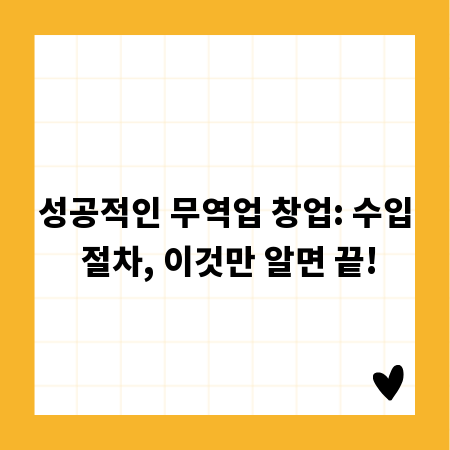 당신의 취업 성공 스토리, 인력소개소와 함께라면 가능