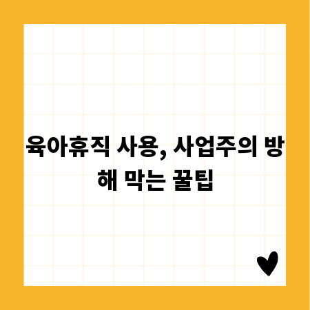 탄원서, 단순한 글이 아닌 마음을 전하는 도구