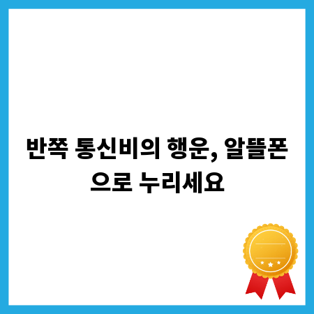 귀찮은 광고 문자, 스마트하게 차단하고 신고하는 법