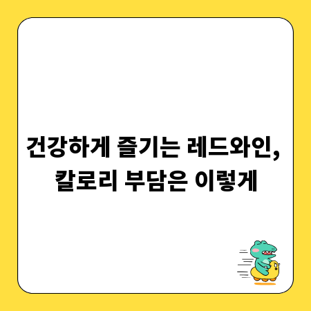 음주운전 항소, 승소 확률 높이는 변호사 선택법