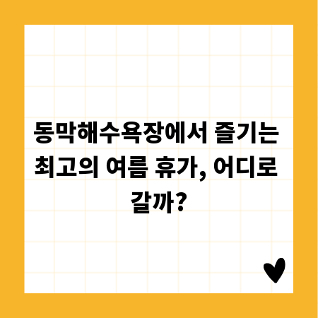 학원 창업 자금, 대출과 투자 유치 완벽 가이드