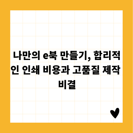 구파발 오피스텔 계약, 후회 없이 결정하는 방법