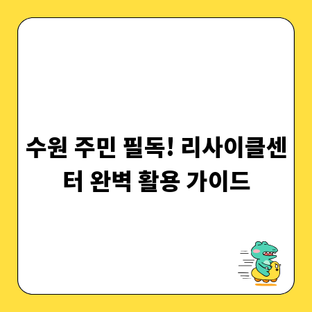 억울함 벗고 무고죄 고소, 당신의 권리 찾기