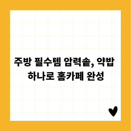 우리 집 정원 변화, 태양광 조명등 DIY 설치 노하우