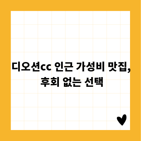 수시 지원 A to Z: 경쟁률부터 합격 예측까지 완벽 가이드