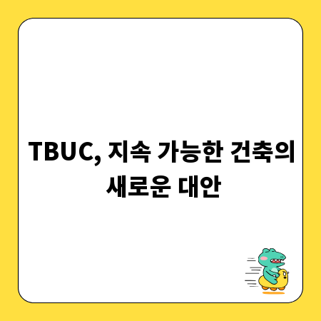 TBUC, 지속 가능한 건축의 새로운 대안