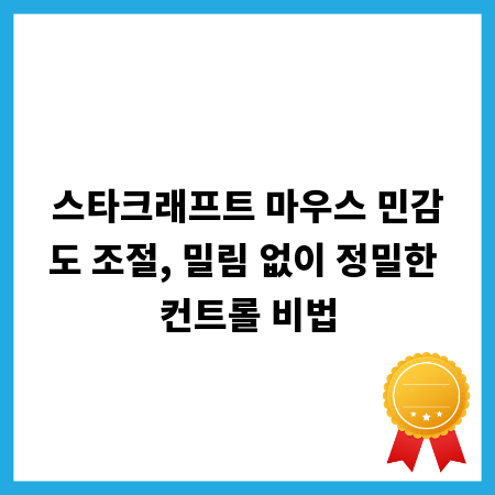 스몰캡 투자 성공 전략: 사례로 배우는 핵심 비결