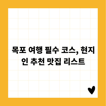 최종 합격의 문, 고려대 면접 준비 비법 공개