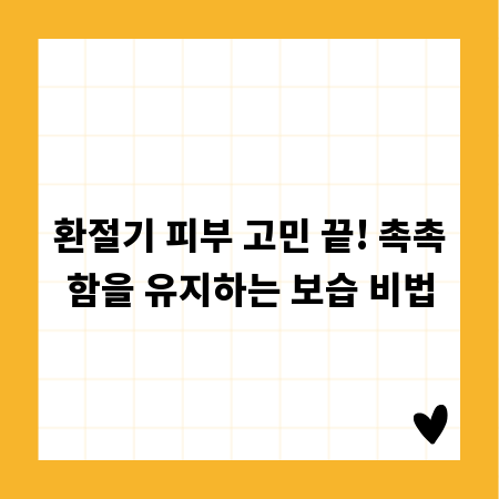 깜빡하기 쉬운 고용보험료, 환급 시기와 조건 완벽 분석