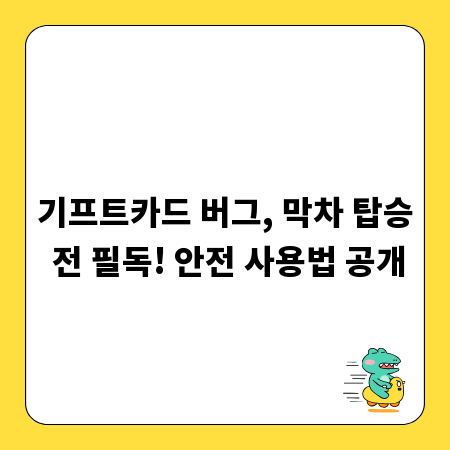 위험 상황 알림, 시각 경보기 설치 꿀팁