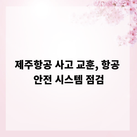 투다리 창업, 성공을 위한 필수 주의사항 총정리