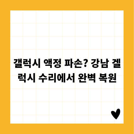 직무유기죄: 발생 시 대처법과 예방 가이드