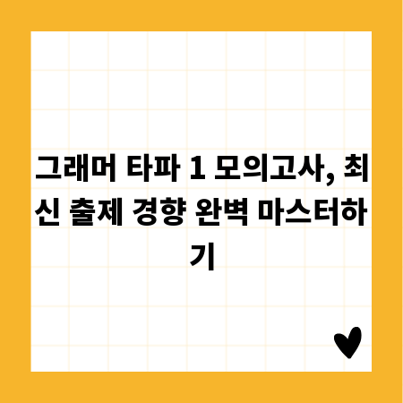 일상 회복 프로젝트: 스마트폰 중독 치료 및 극복 가이드