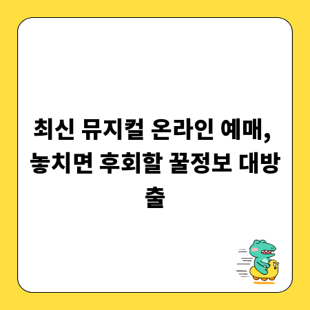 어린이 교통사고 예방, 지금 바로 시작하는 안전 수칙