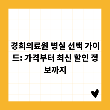 대학로 기념일, 생일 특별한 날 맛집 BEST 5