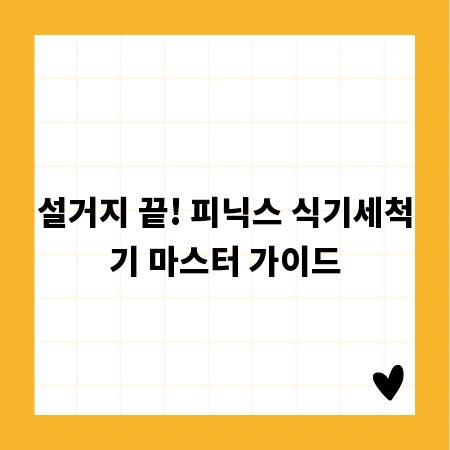 소중한 정보 지키기, 공유 폴더 접근 권한 A to Z