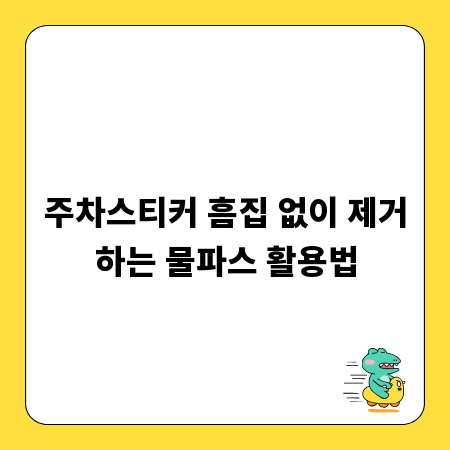 똑똑한 연금저축 활용법: 2024년 세액공제 한도 완벽 분석