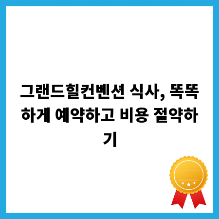 개봉동 숨은 맛집, 놀라운 가성비 탐방기