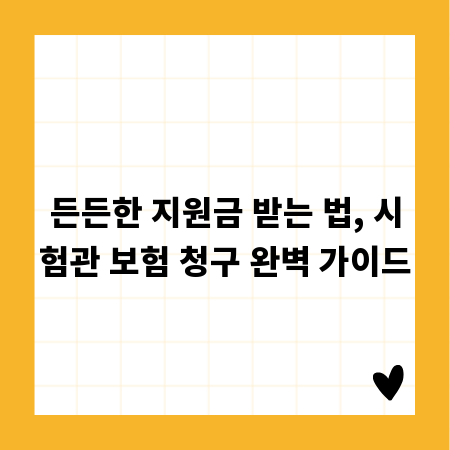 개인정보 활용 동의서, 당신의 권리를 지키는 현명한 선택