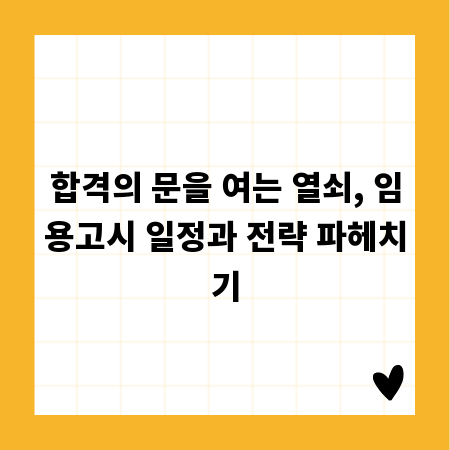 호주 워킹홀리데이 비자, 성공 합격 전략 완벽 분석