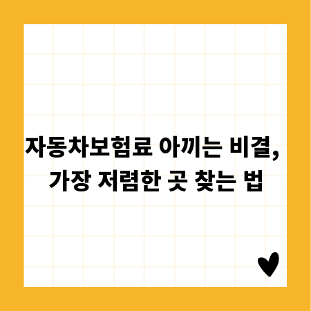 대기업 면접, 합격을 부르는 필살 답변 전략