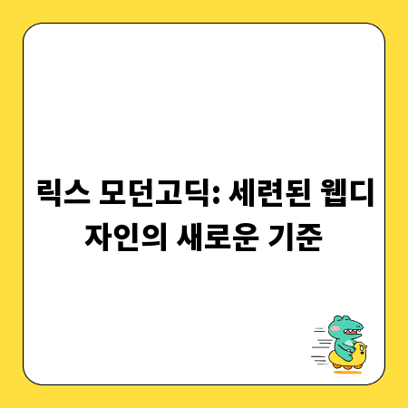 퀵서비스 비용, 현명하게 줄이는 비교 견적 꿀팁