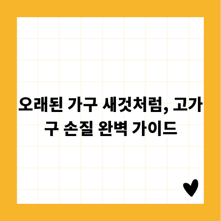 보오미 거울 고장 걱정 끝! A/S 절차 및 연락망 안내