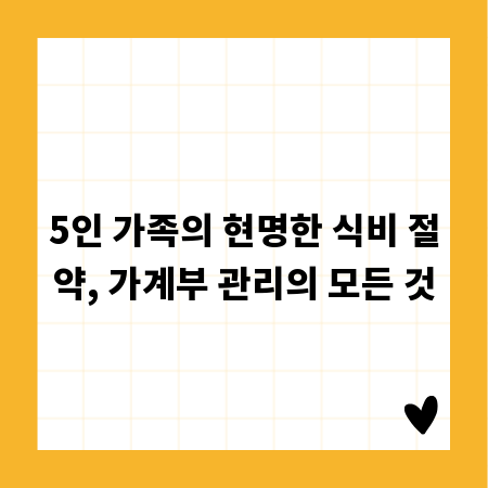 꼬마김밥 창업, 성공을 위한 가격 책정 및 수익 분석