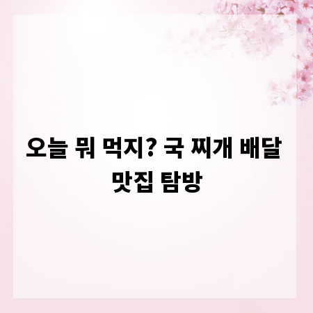 성공적인 비즈니스를 위한 울산 간판, 최신 트렌드 따라잡기