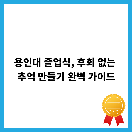 대구 집정리 노하우: 버리는 물건, 이렇게 처리하세요!