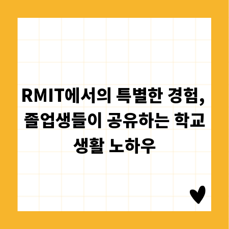 RMIT에서의 특별한 경험, 졸업생들이 공유하는 학교생활 노하우