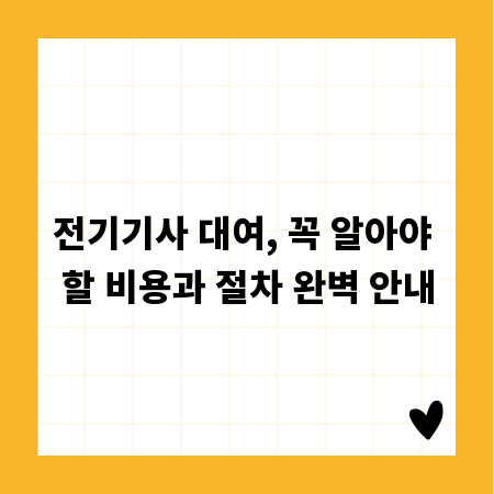 통신판매업, 똑똑하게 등록하고 안전하게 운영하세요