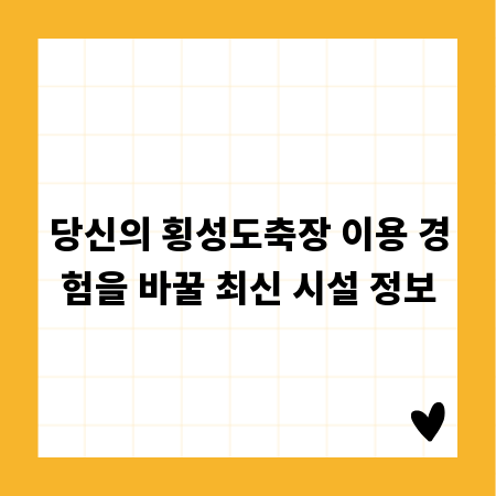 울산 폐기물 처리, 환경 부담 줄이는 최신 방법