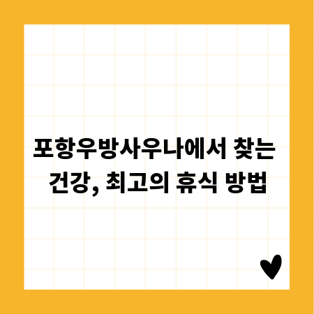 사각 고무 패킹, 꼼꼼한 관리로 새것처럼 유지하기