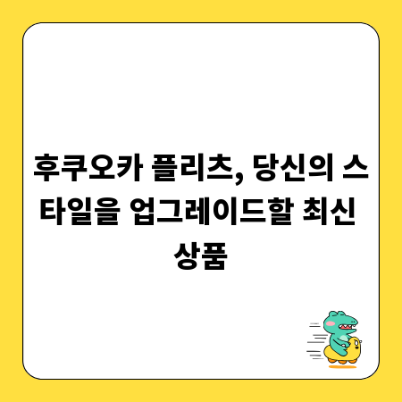 거실 벽 그림, 단순한 장식을 넘어 예술 공간으로