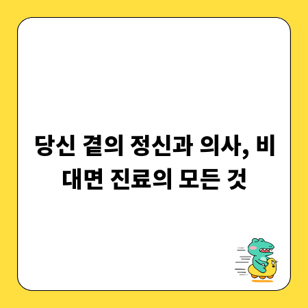 양생포, 제대로 알고 쓰자! 장단점 비교 분석
